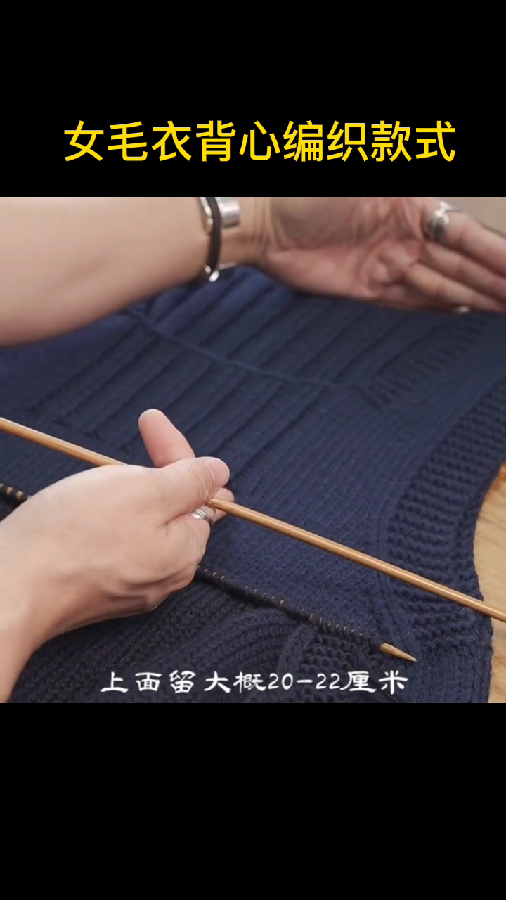 女毛衣背心编织款式