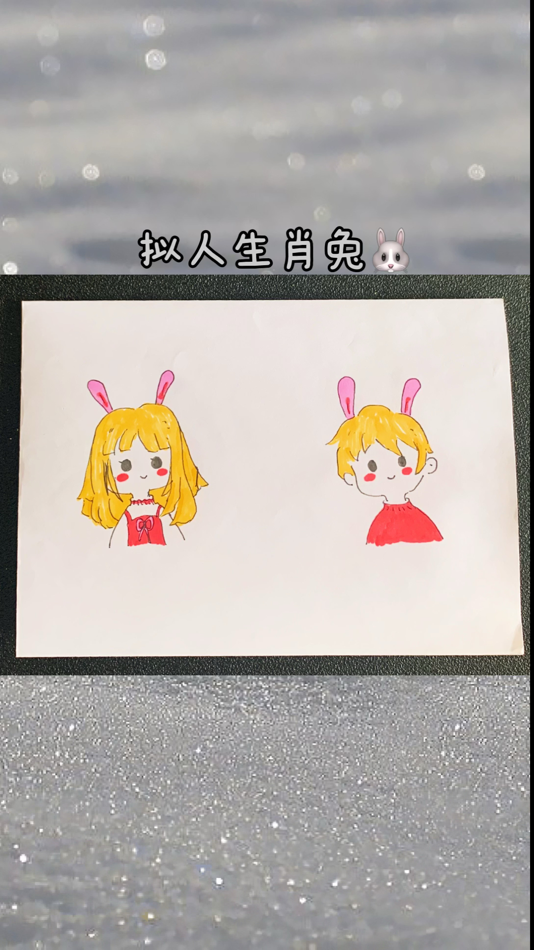 #简笔画#拟人化生肖兔简笔画～