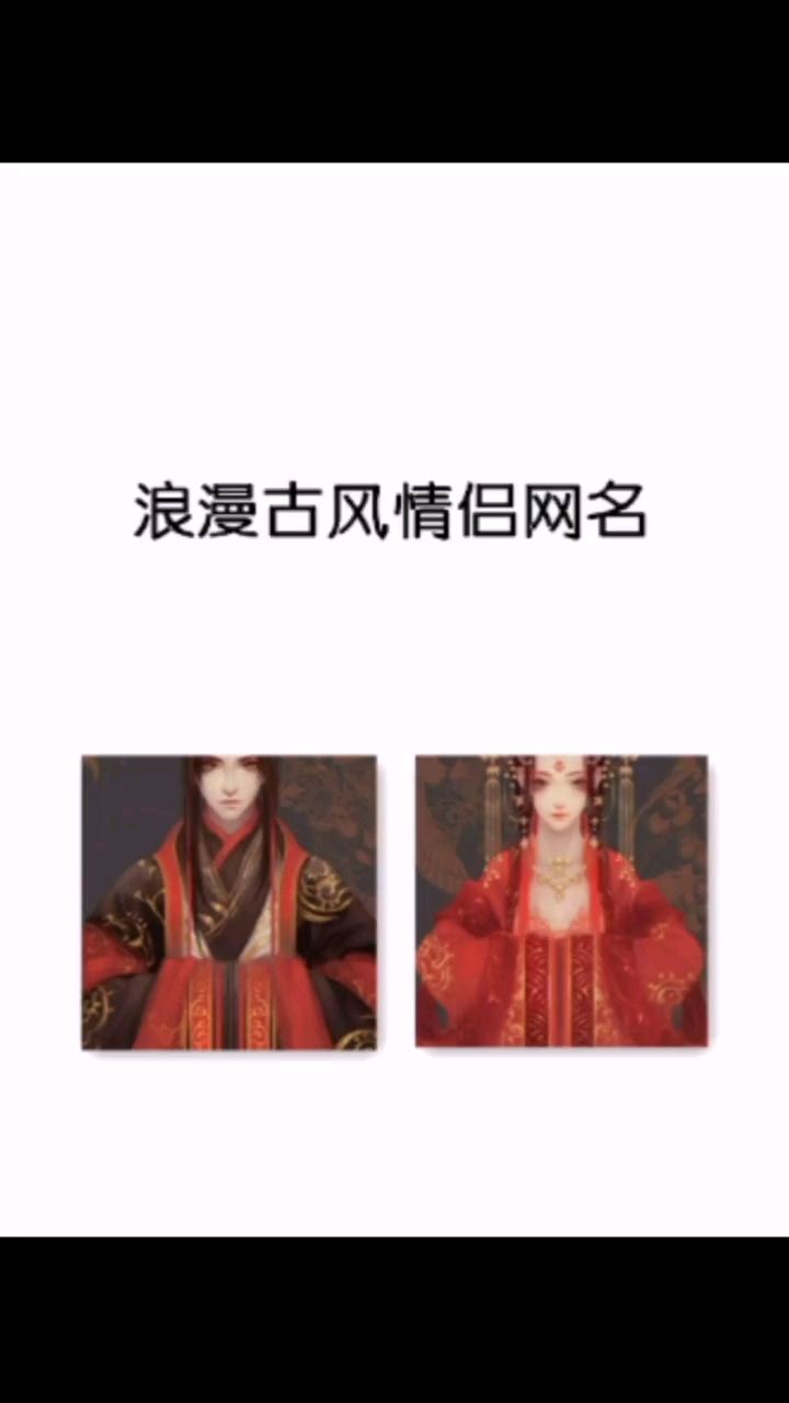 #网名# 青笺画卿颜 ‖ 锦书念伊安