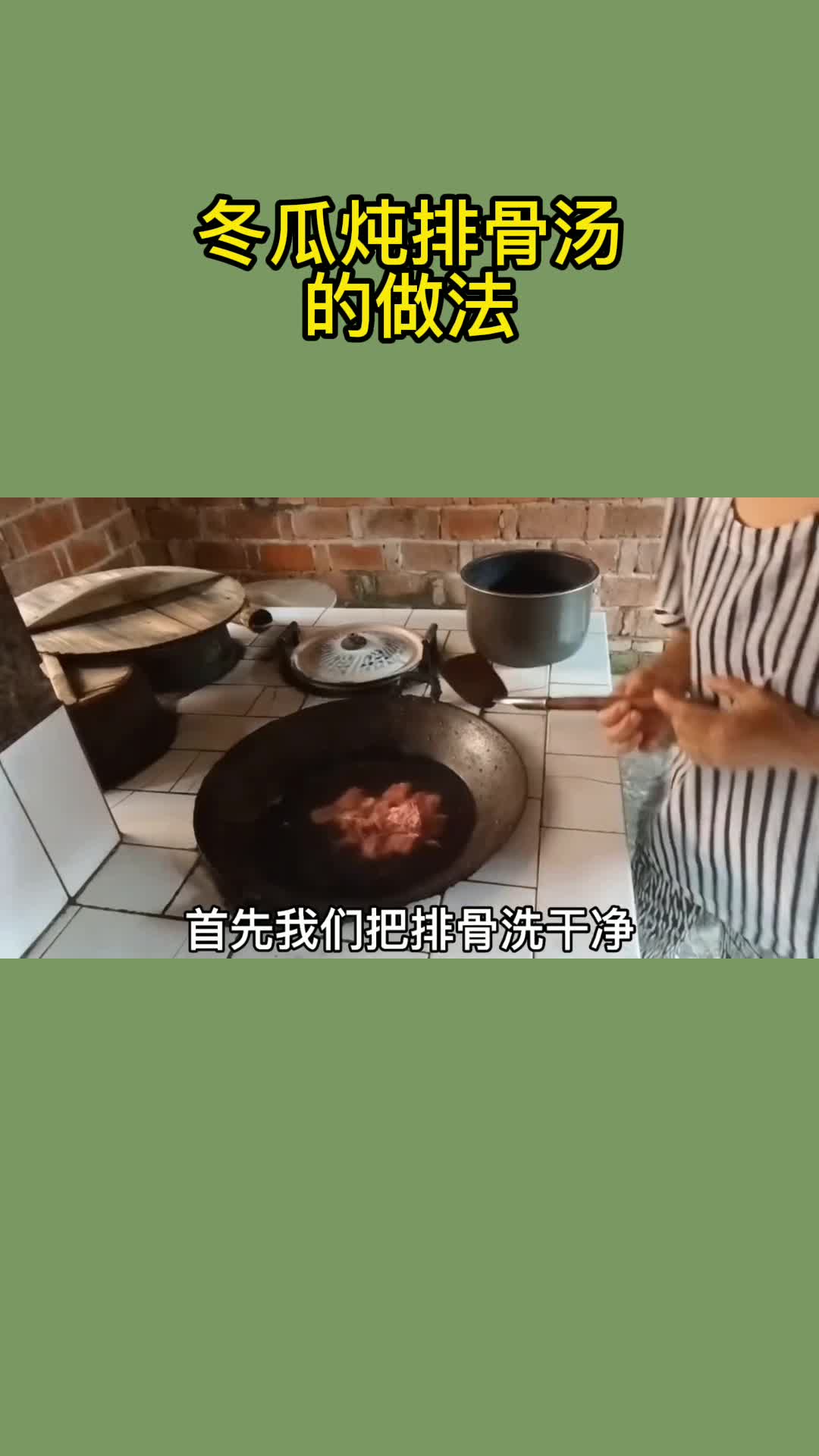 冬瓜炖排骨汤的做法,你了解了吗