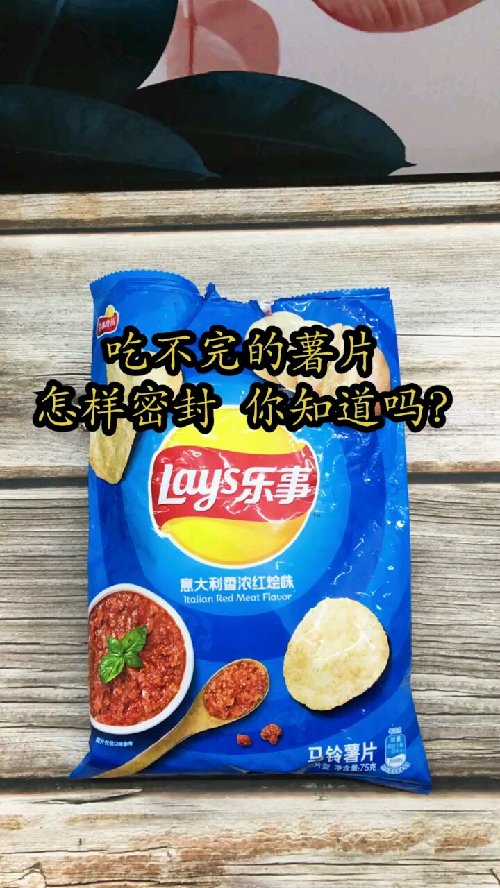 薯片吃不完这样密封效果很好
