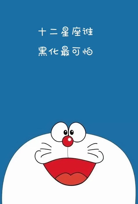 十二星座谁黑化最可怕