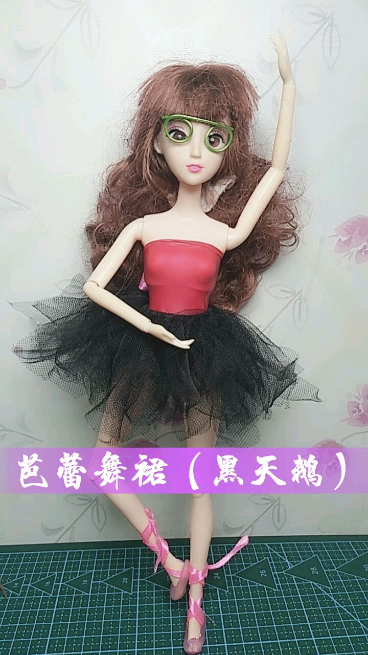 芭蕾舞裙(黑天鹅)