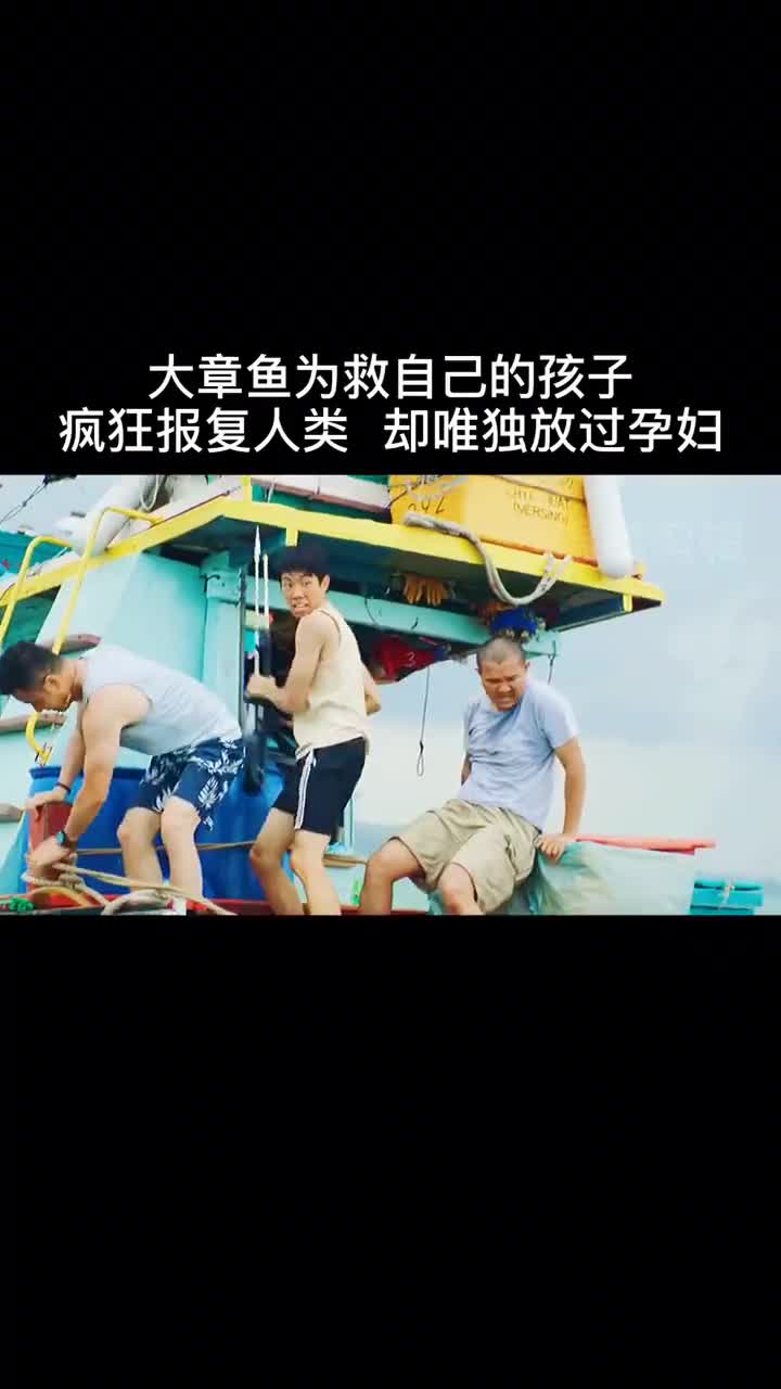 万物皆有灵母爱不分种类电影海怪深海巨章