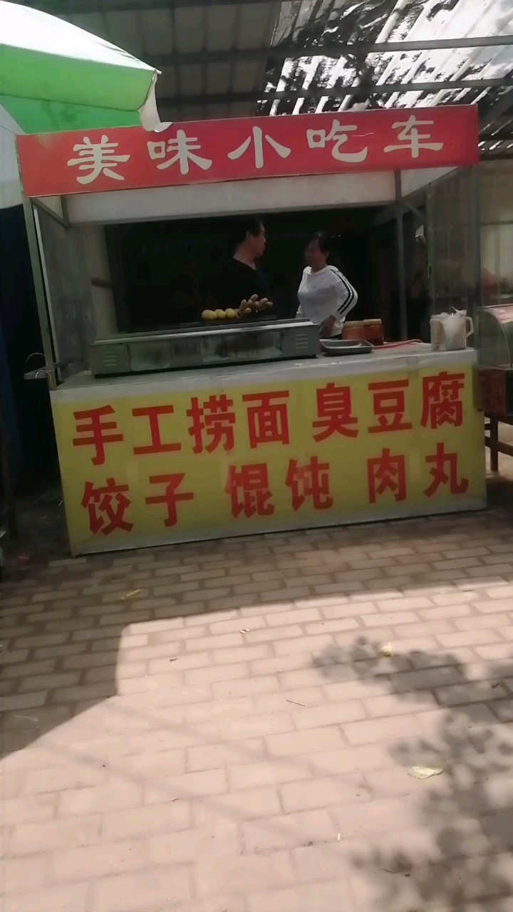 美味小吃车。手工捞面臭豆腐