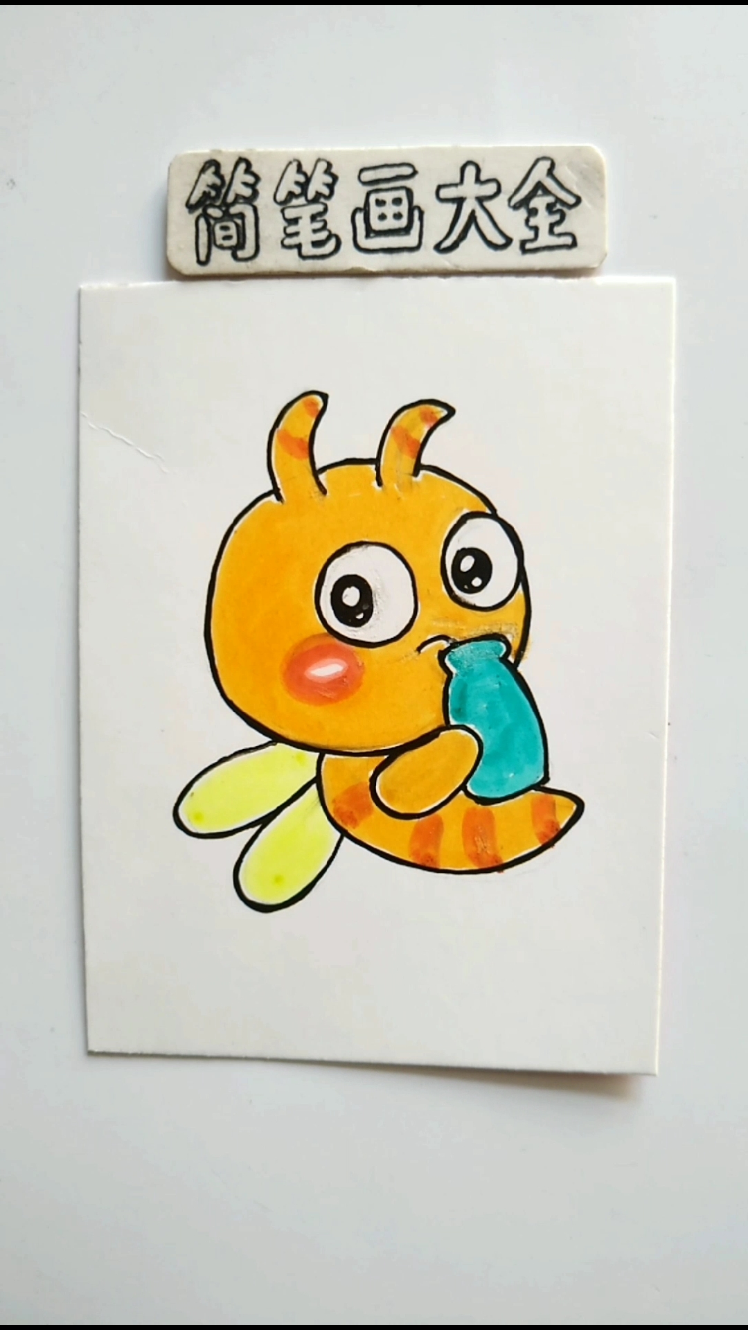 简笔画大全