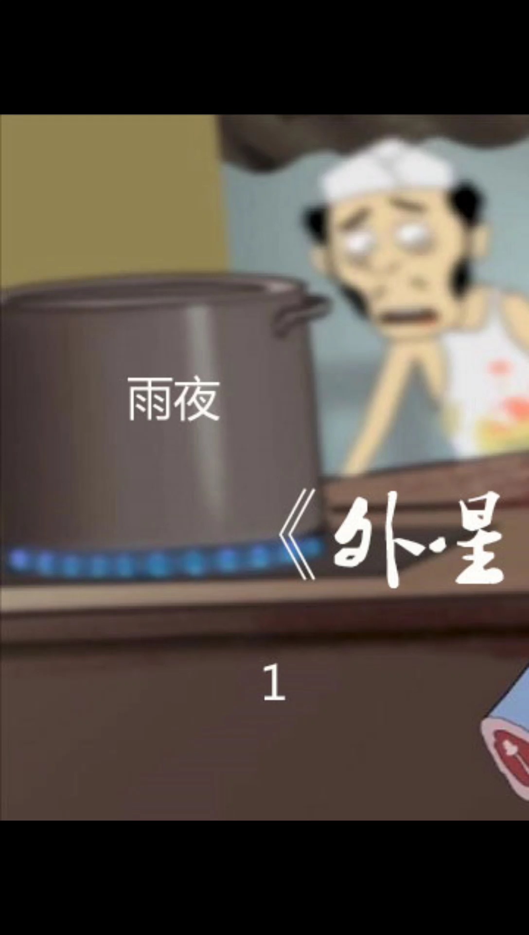 环保动画短片《外星鲨鱼的地球噩梦之旅》