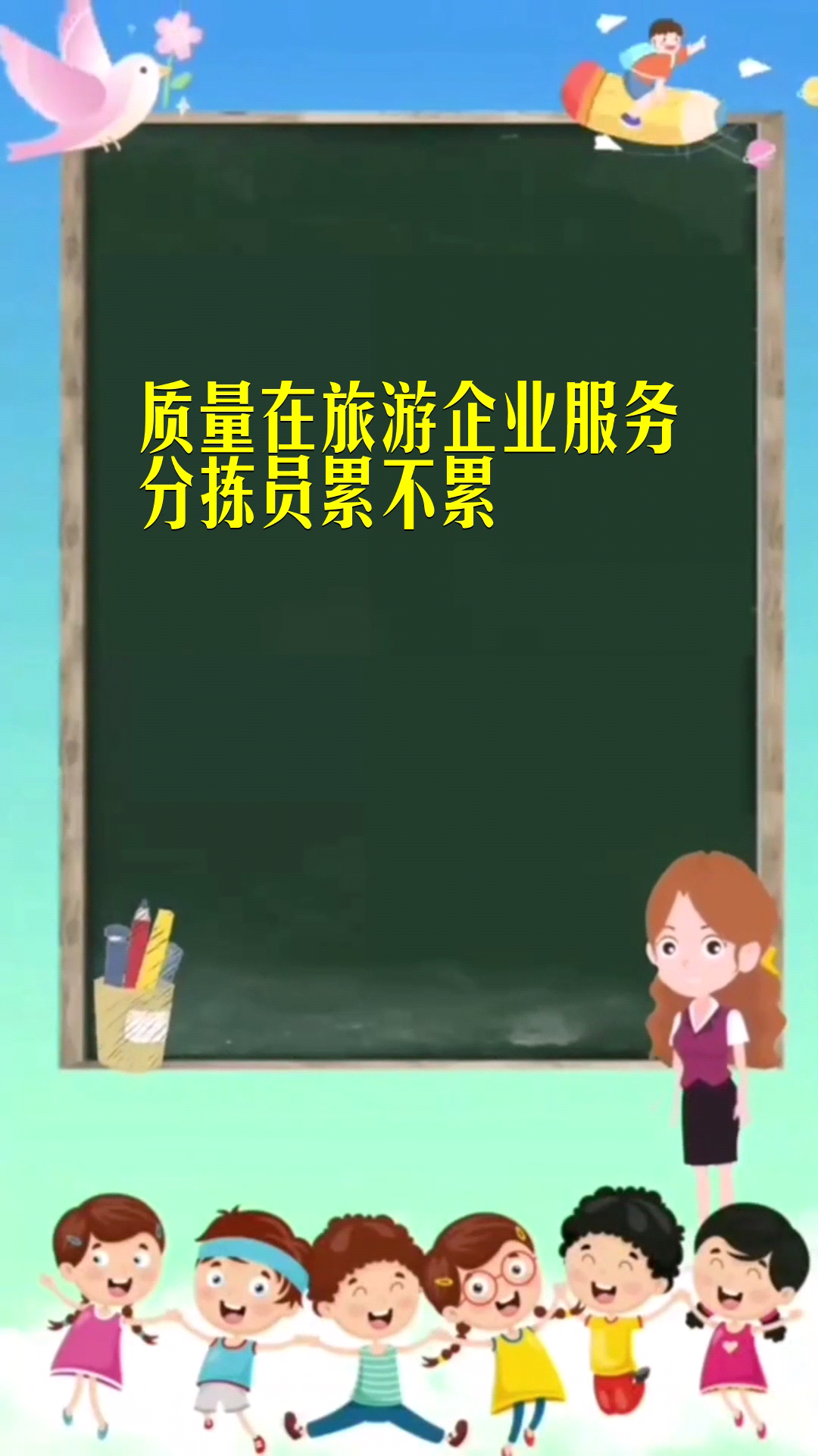 分拣员累不累   