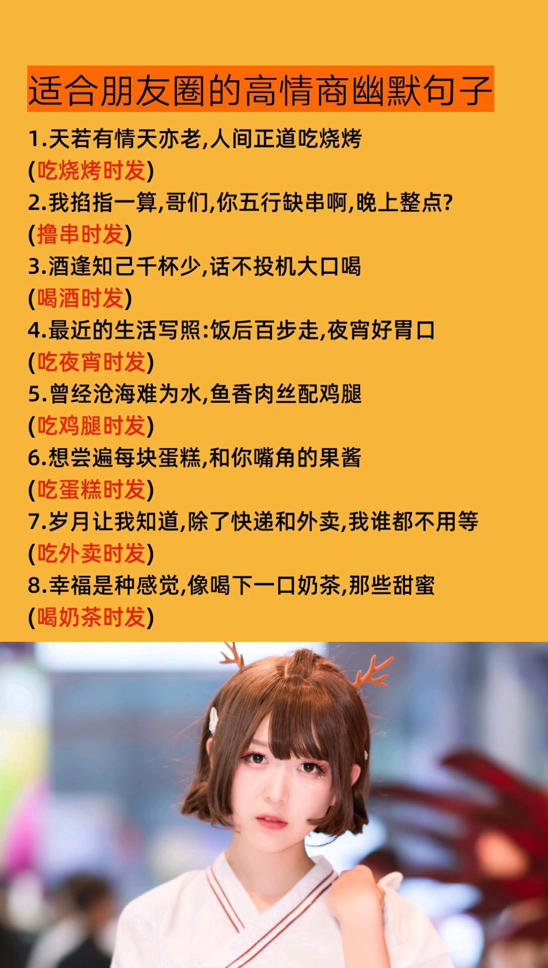 #适合发朋友圈的文字#适合发圈的幽默句子