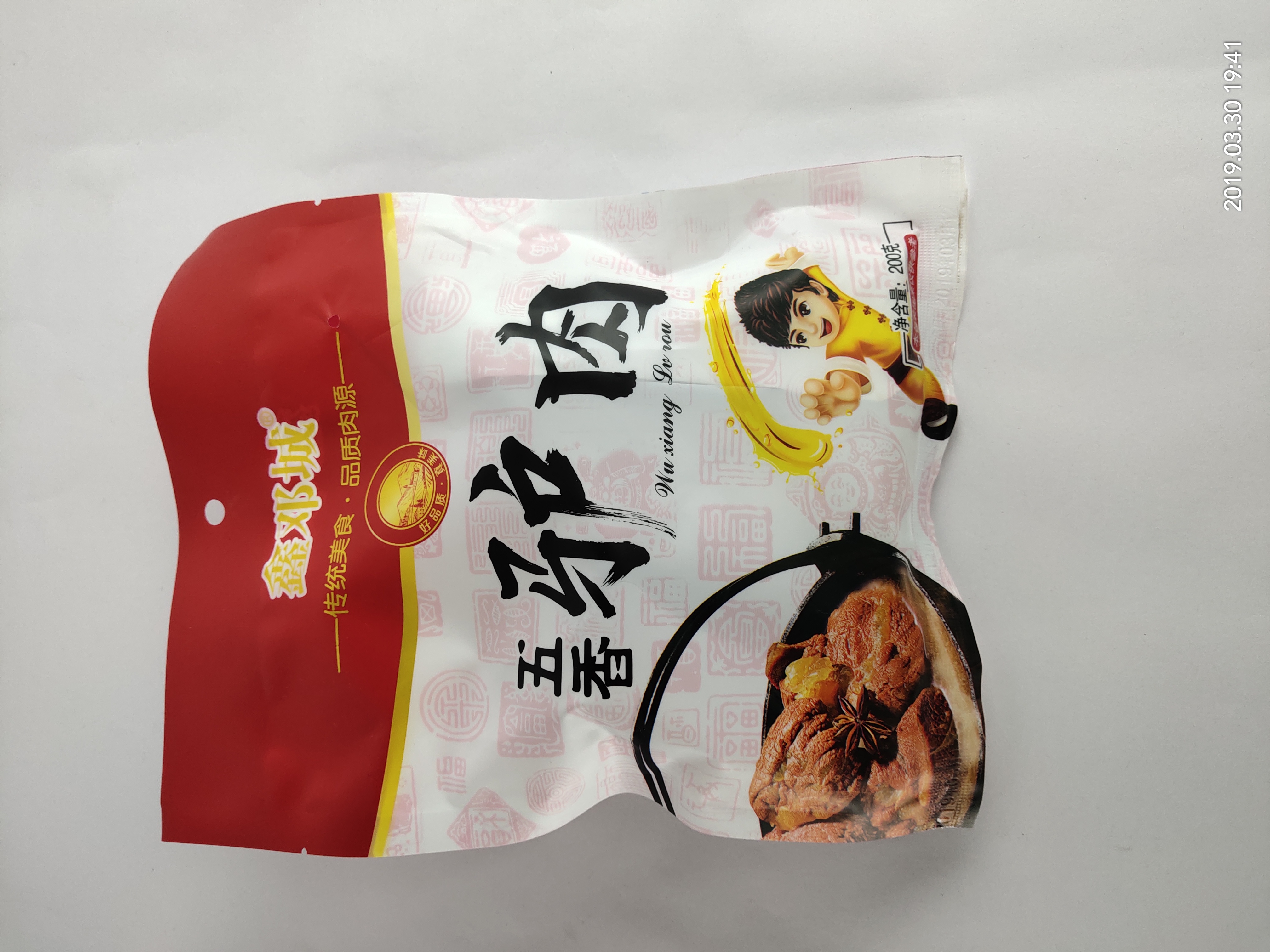 五香驴肉