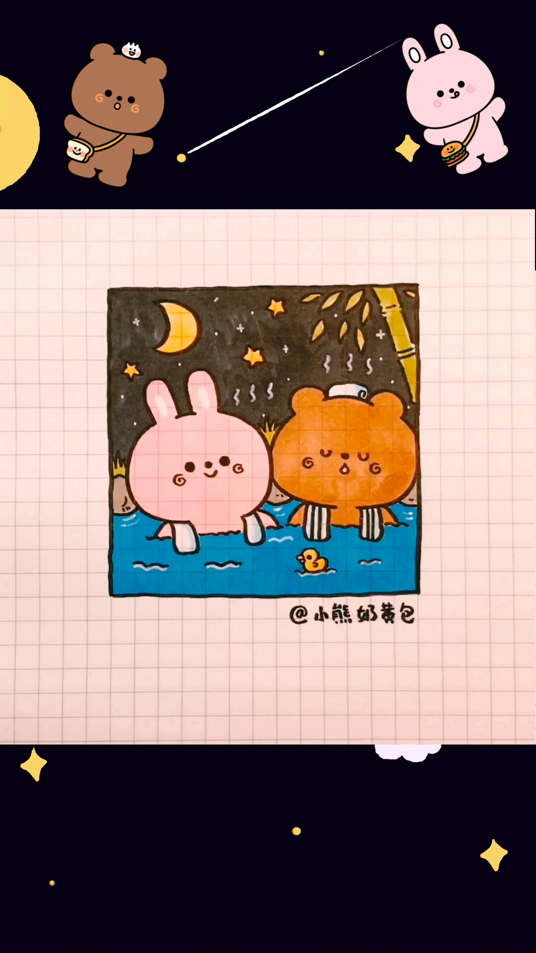 #秀恩爱#想和你吹夏夜晚风 一起数着星星泡温泉