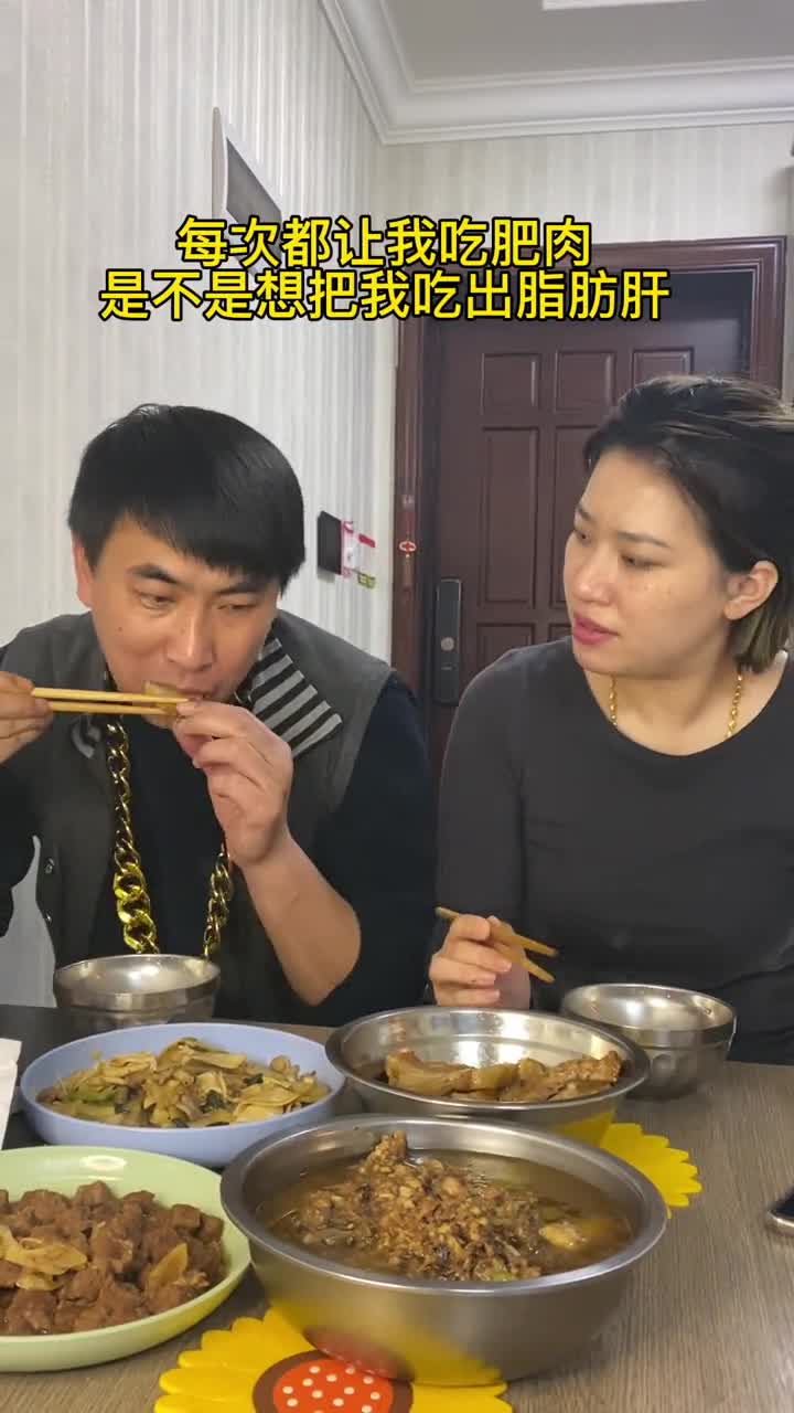 孩他妈说我喜欢吃肥肉#表情包