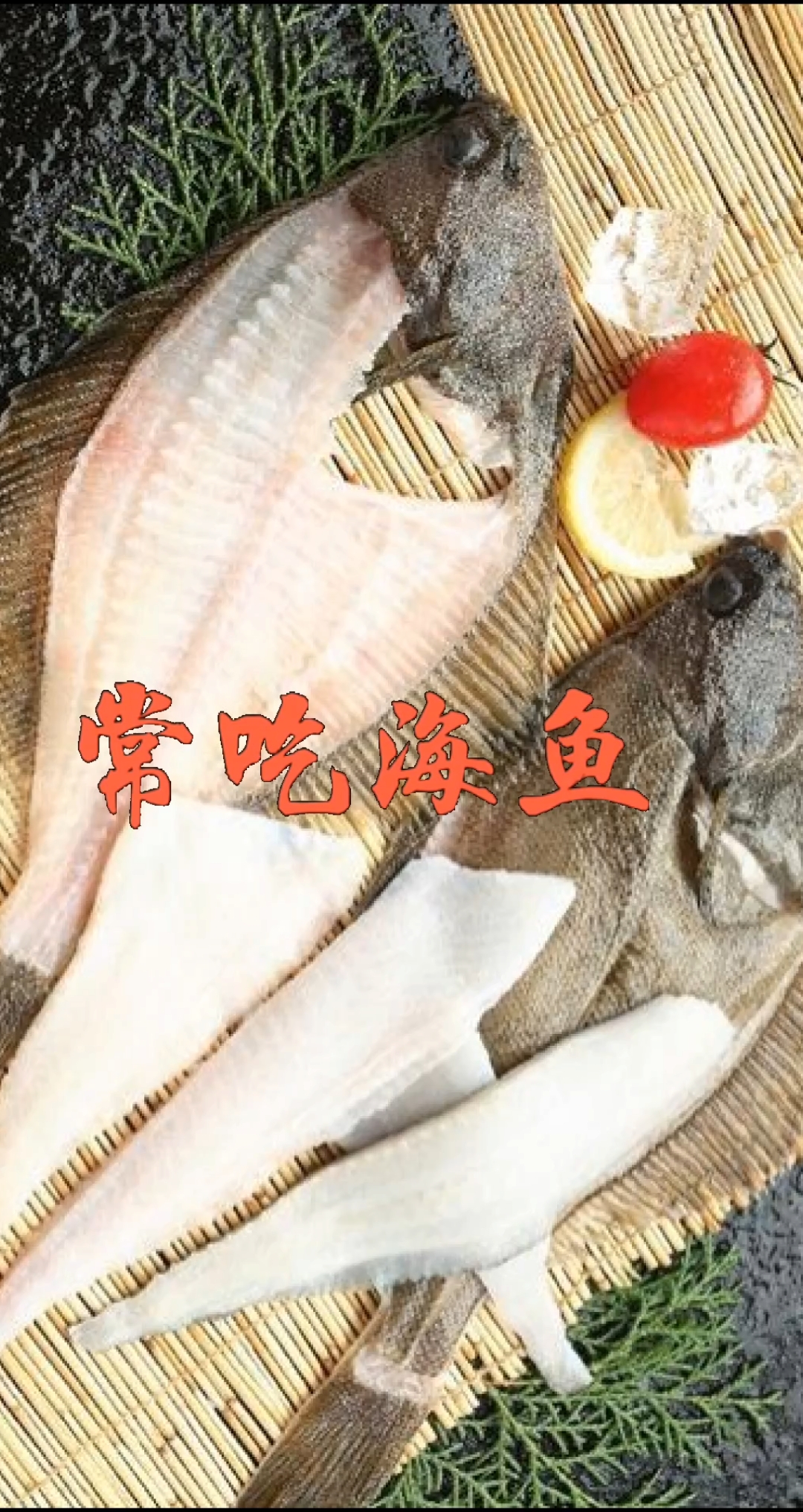 #瘦身减肥#提高基础代谢,让你的脂肪加速燃烧!常吃海鱼