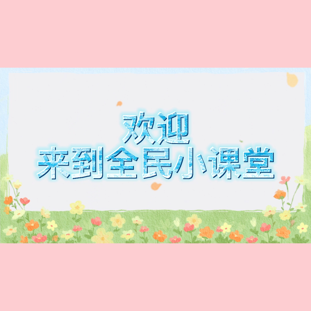 #叨怎么读#你学会了吗?