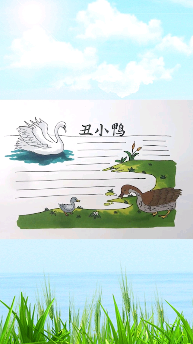 #最美人间四月天#丑小鸭读书卡来咯,快来学习呀～