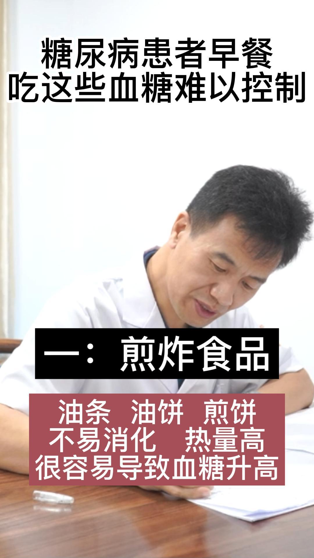 #健康#糖尿病患者早餐吃这些血糖会更加难以控制,一定要尽量少吃