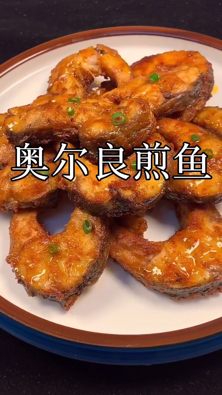 #快要憋疯的你#简单 好吃的煎鱼做法 大家可以尝试下噢