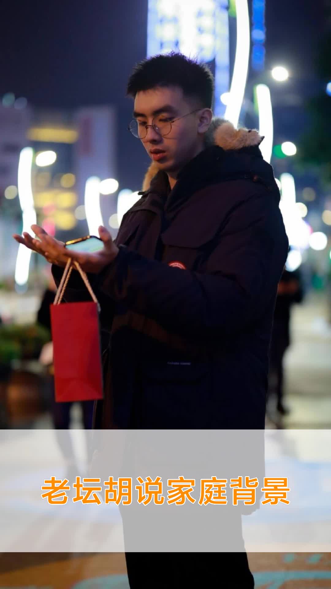 老坛胡说家庭背景