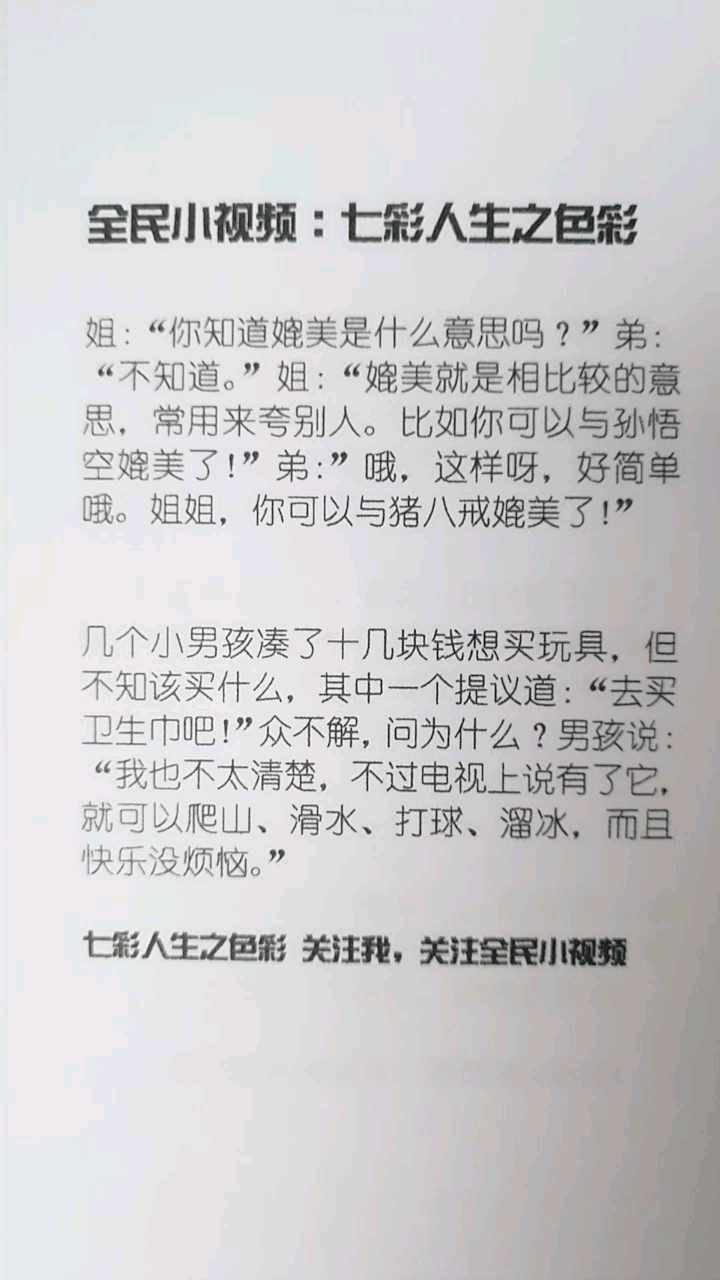 全民小视频:七彩人生之色彩