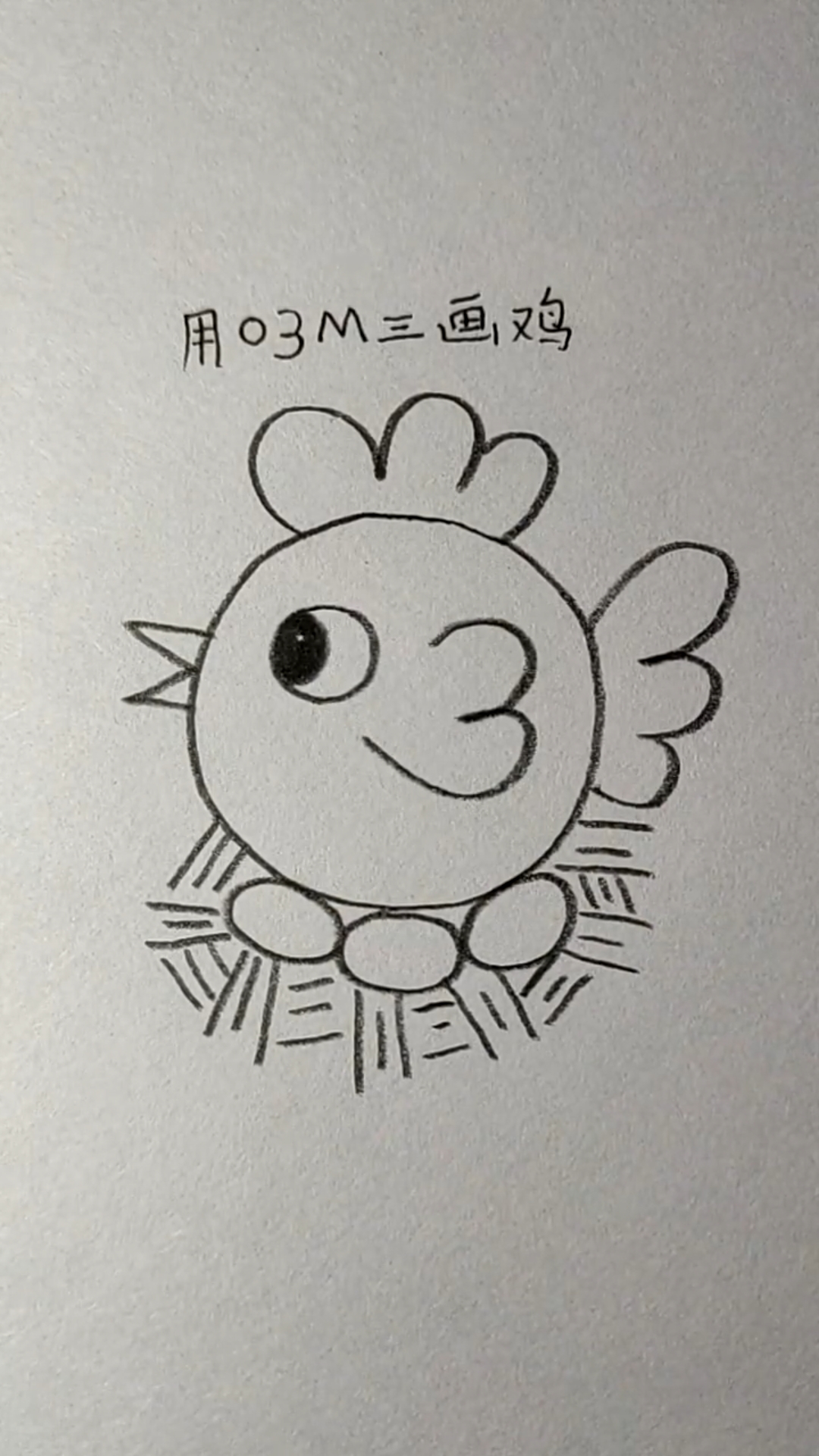 #简笔画#用 O3M三 画母鸡,真的一看就会!