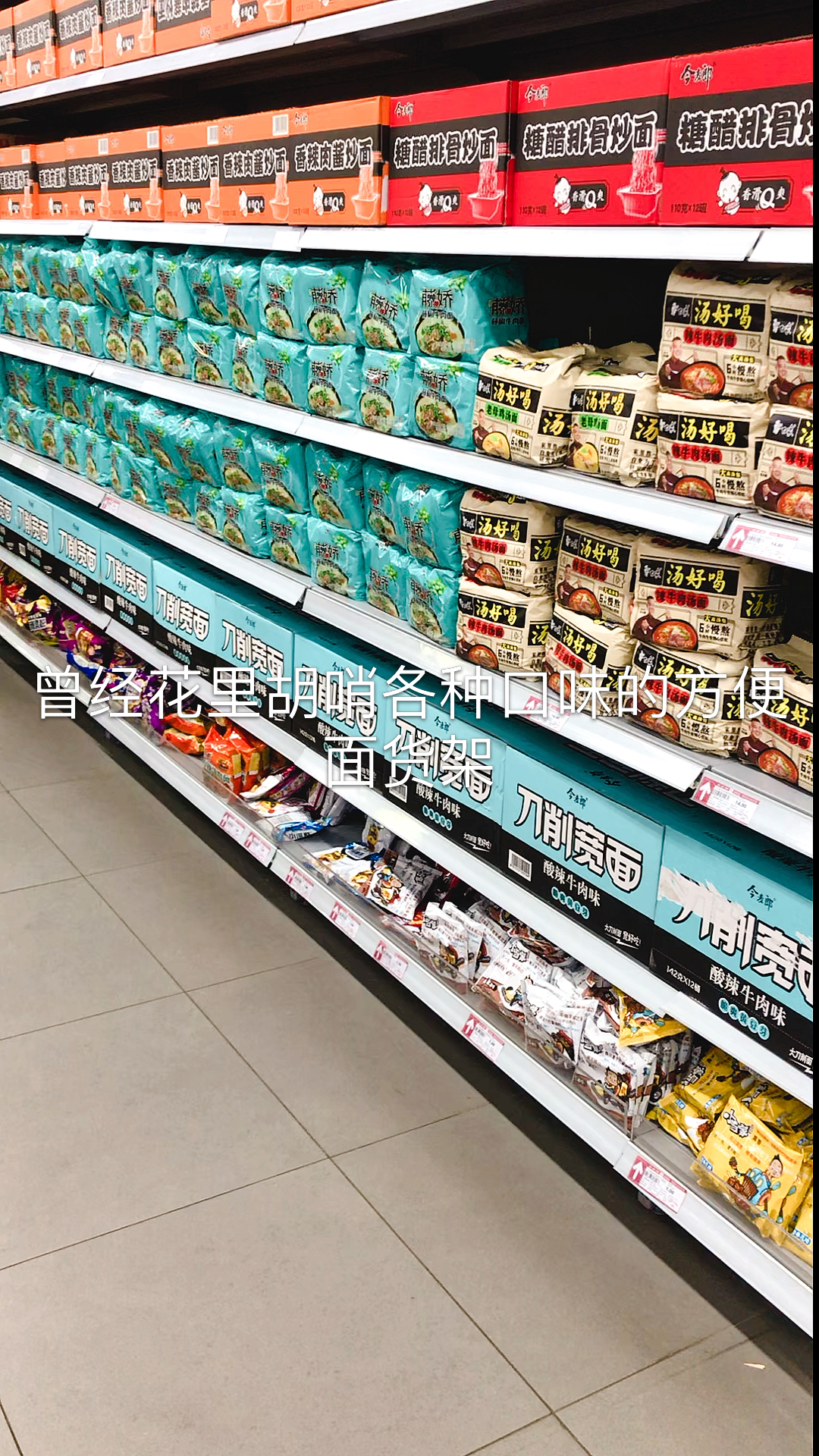 #快要憋疯的你#等你……红烧牛肉面……