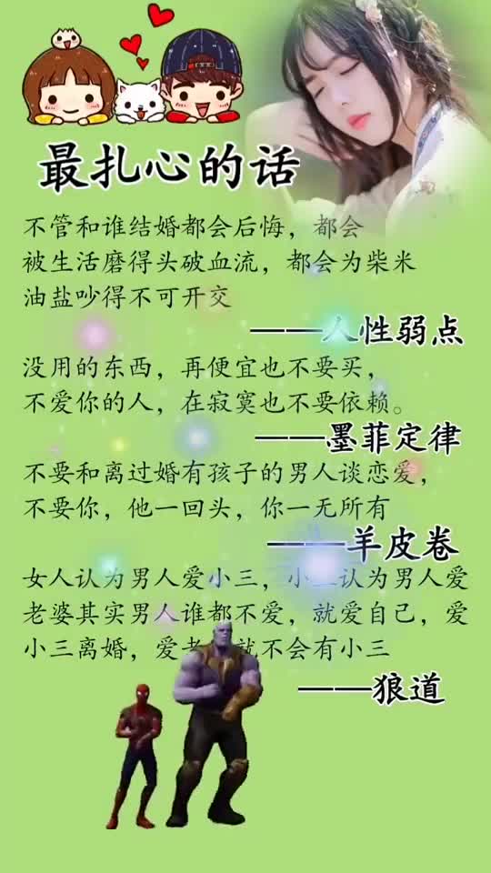 千万要看,人生的路不好走,记住这几点(6)