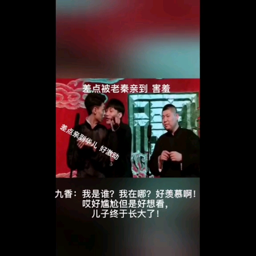 秦霄贤孙九香 #秦霄贤何九华  没有文案,就希望大家喜欢就好