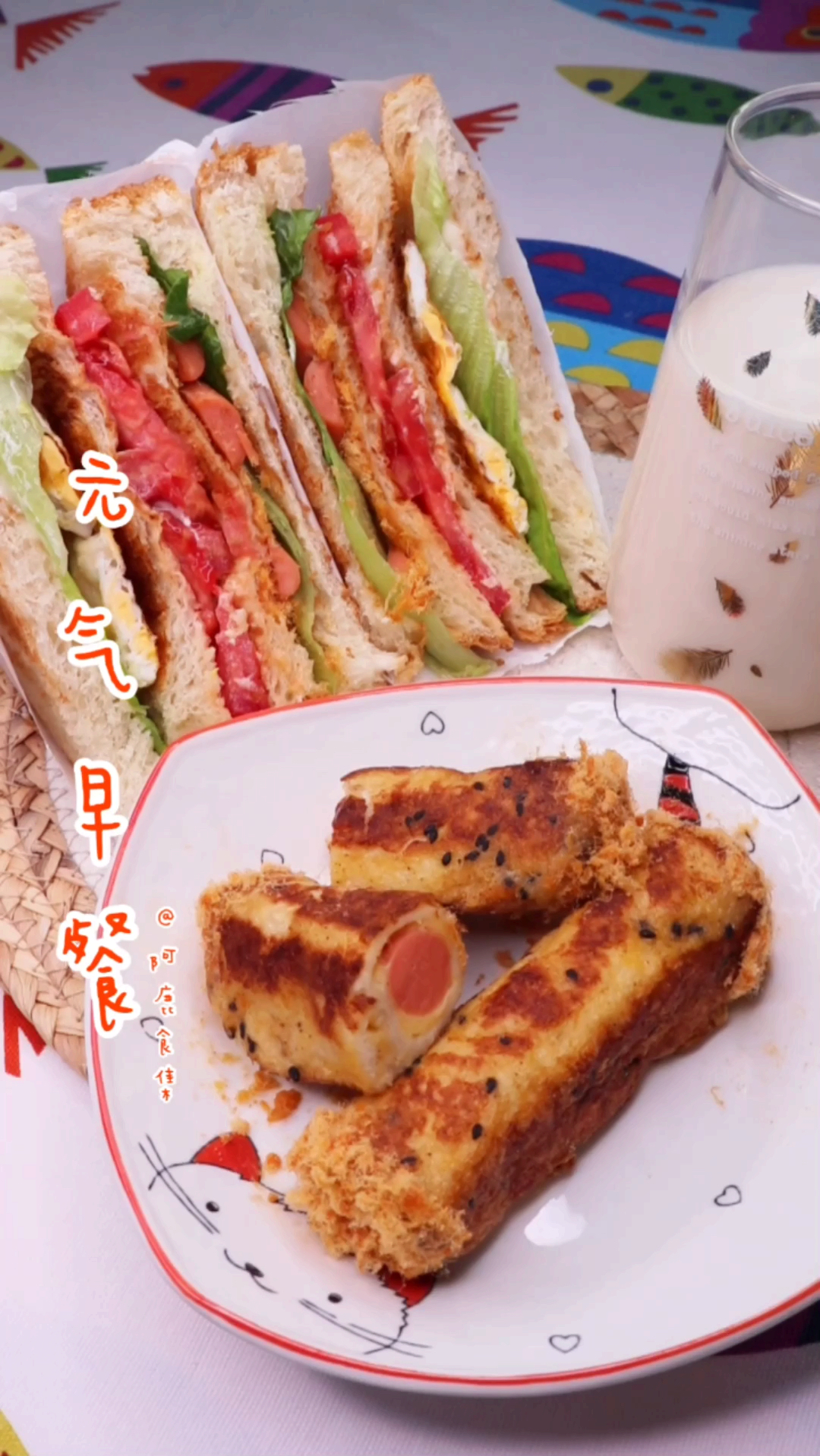 #全民好物节#元气早餐,三明治,芝士肉松卷,奶茶!喜欢的宝宝记得双击,么么哒