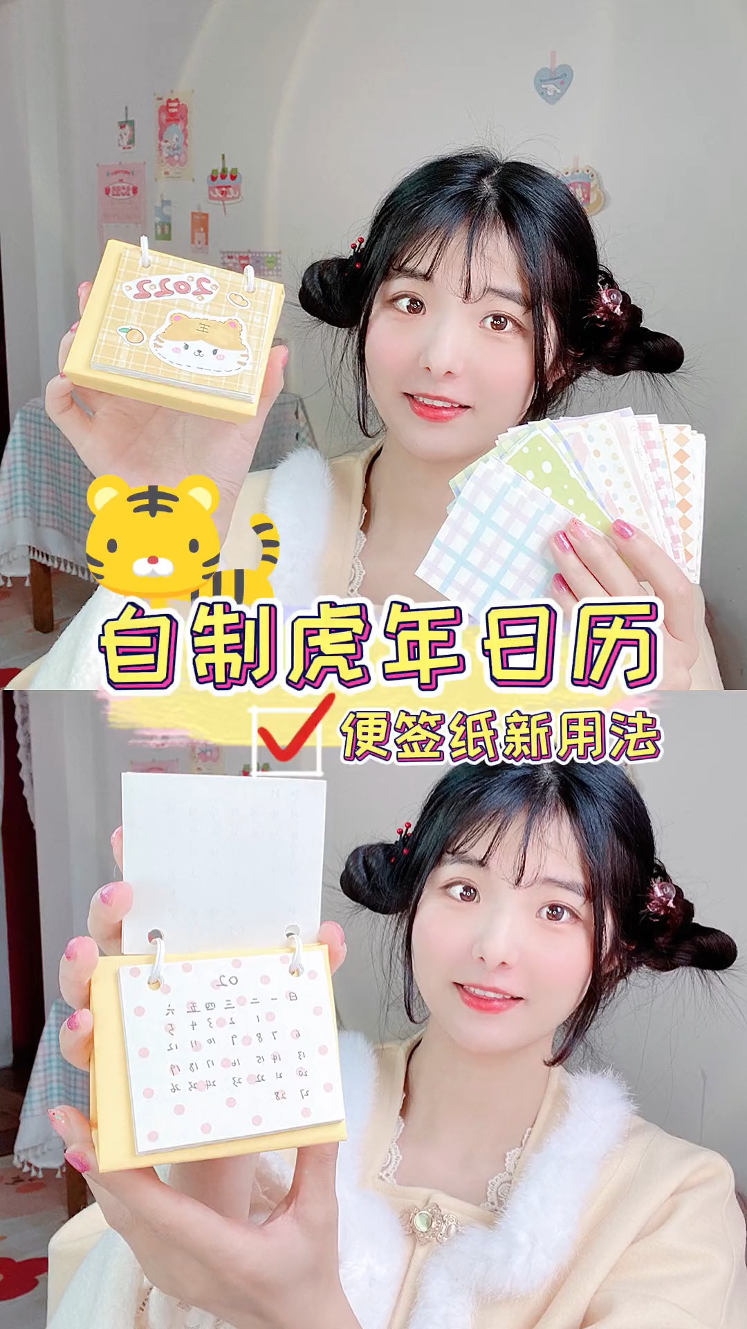 #手工制作#便签纸新用法，来做虎年翻翻日历，新年礼物～