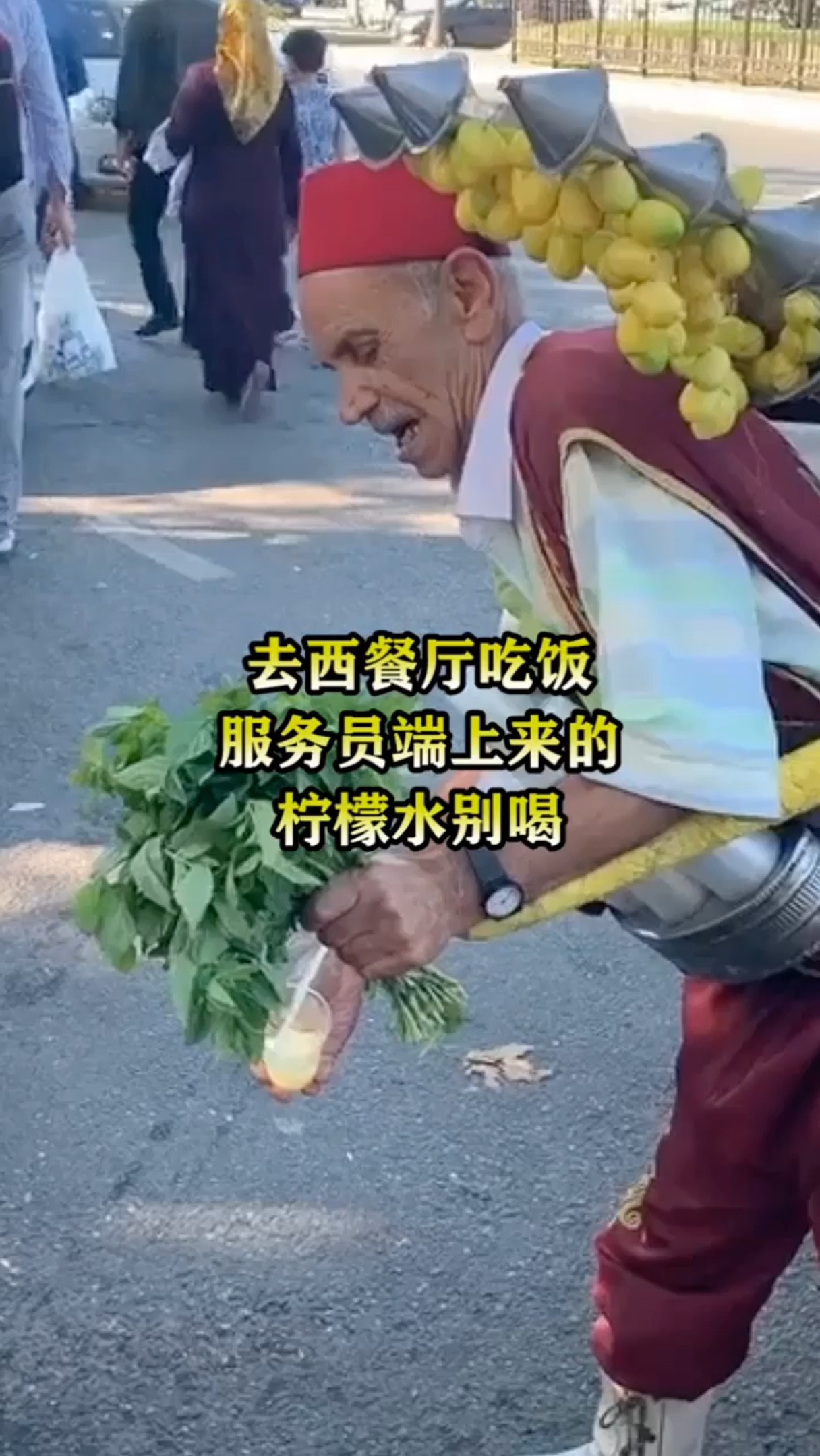 去西餐厅吃饭,服务员端上来的柠檬水别喝!