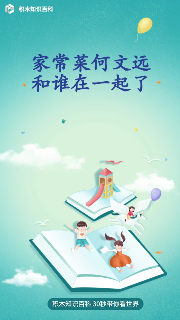 家常菜何文远和谁在一起了