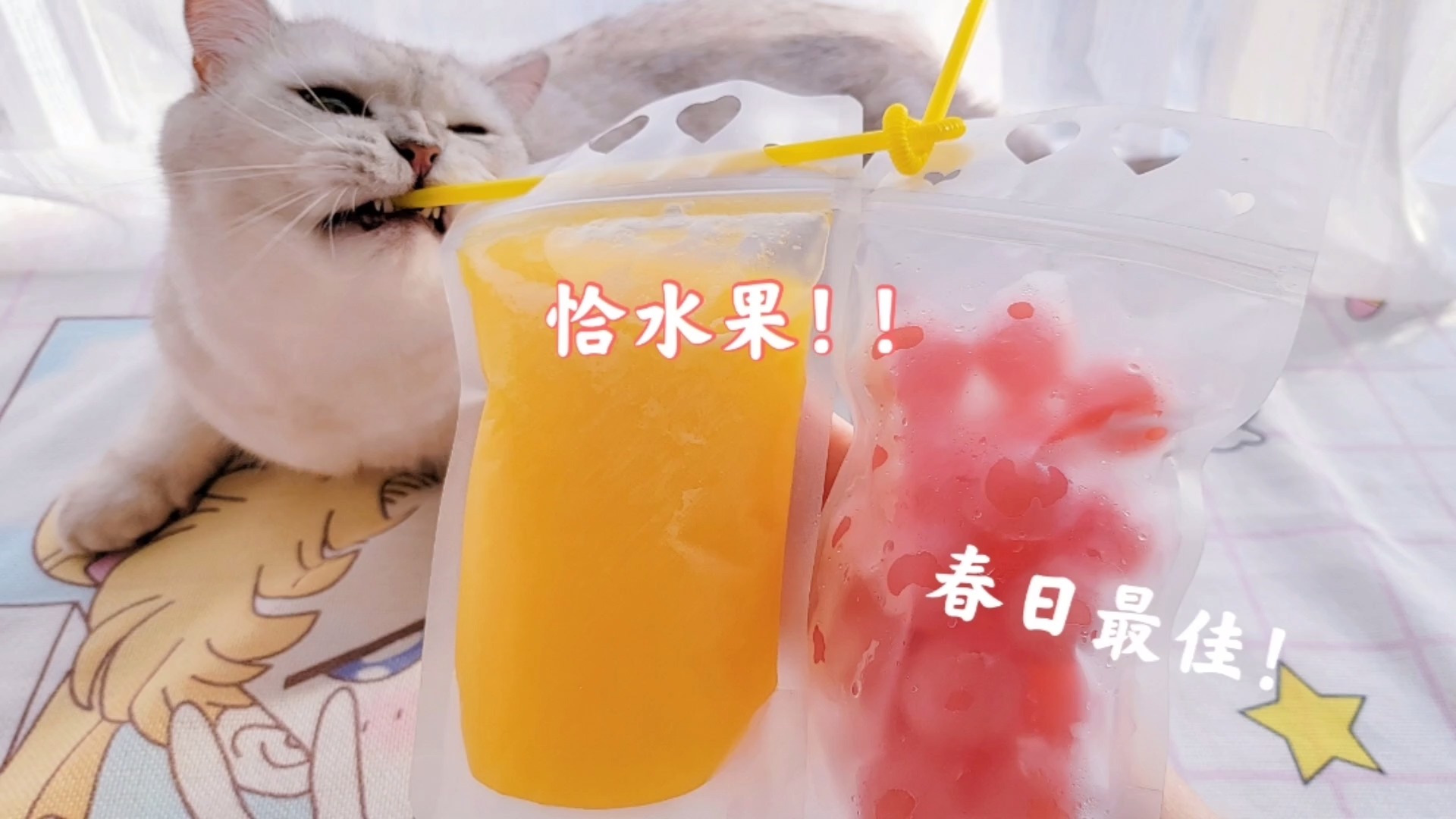 #美食#水果的3+1种喝法，今天是维C女孩没错了！