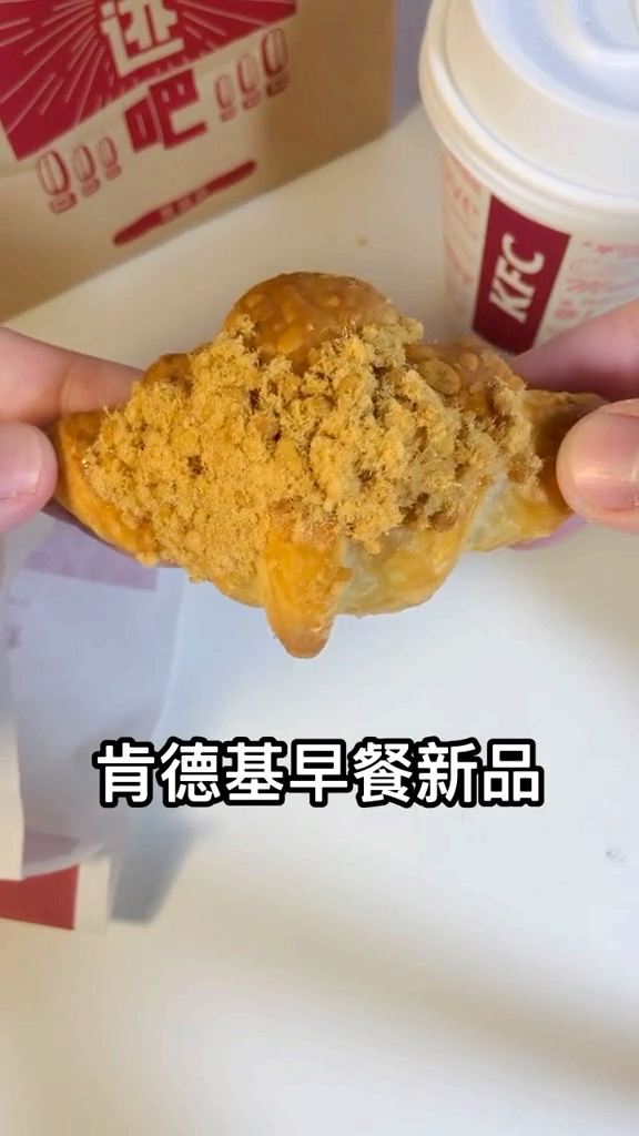 肯德基早餐新品也太搞笑了吧