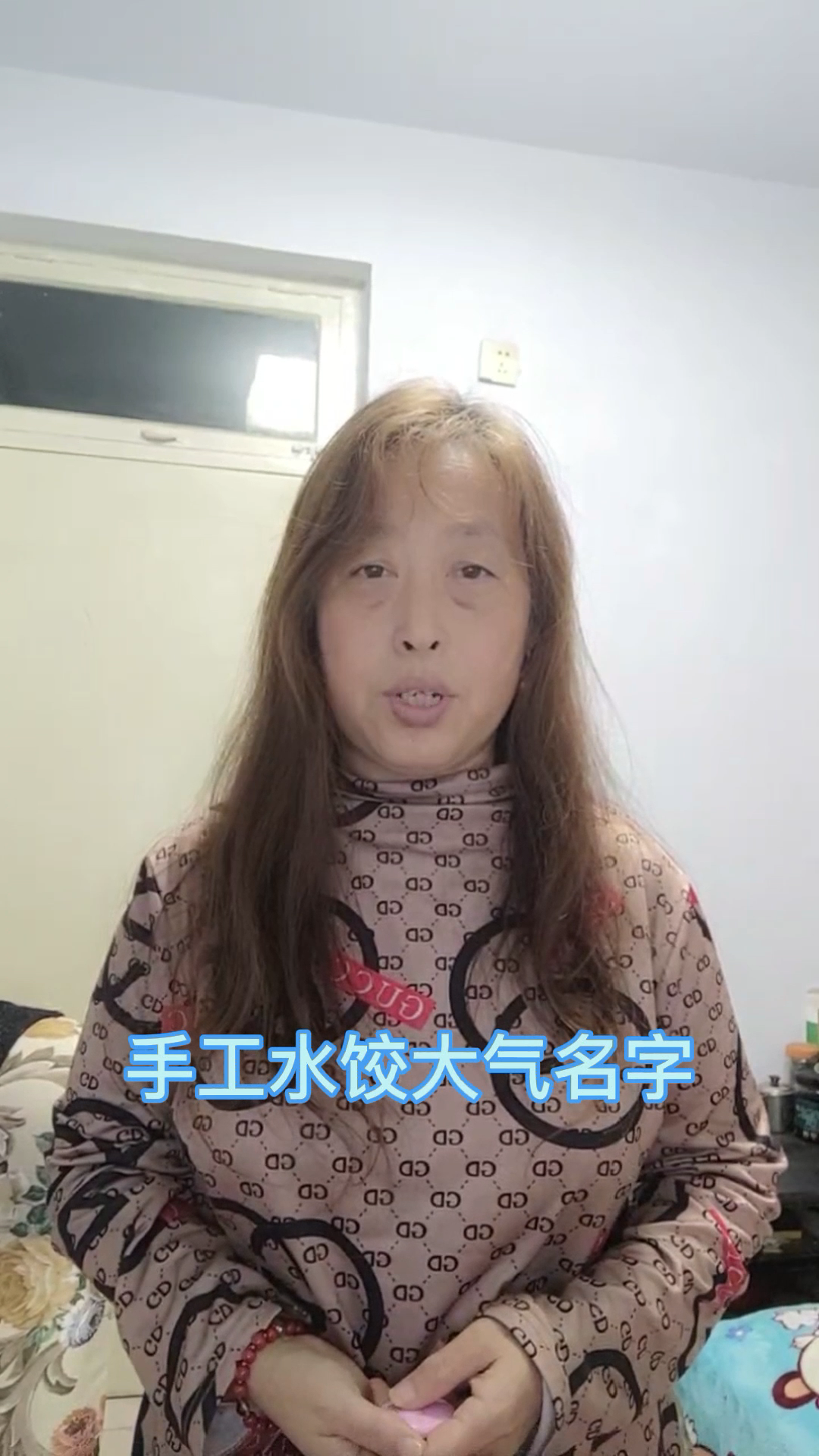 手工水饺大气名字