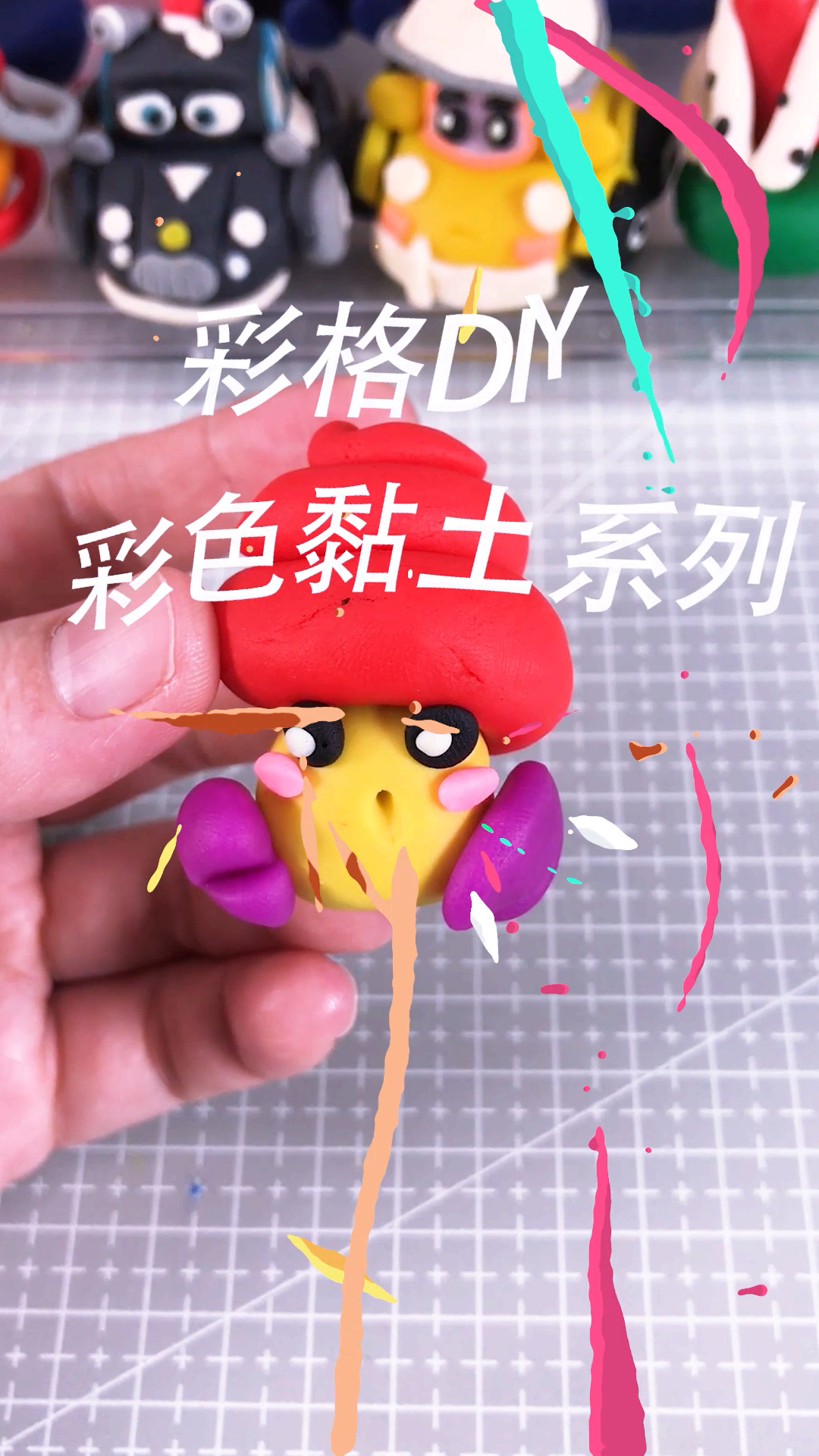 #你喜欢的样子我都有#今日份彩泥手工作品,动漫蘑菇。