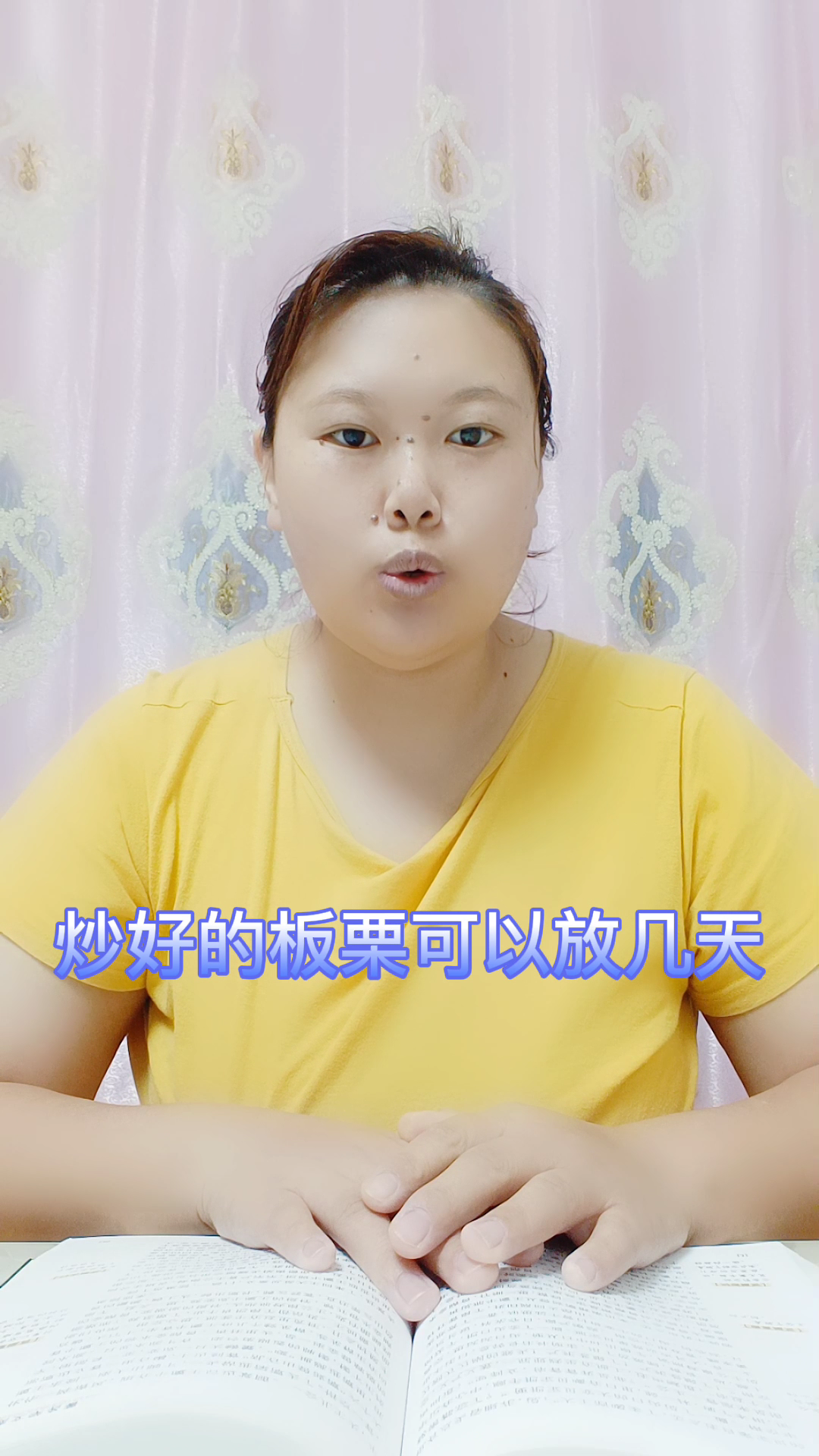 炒好的板栗可以放多久