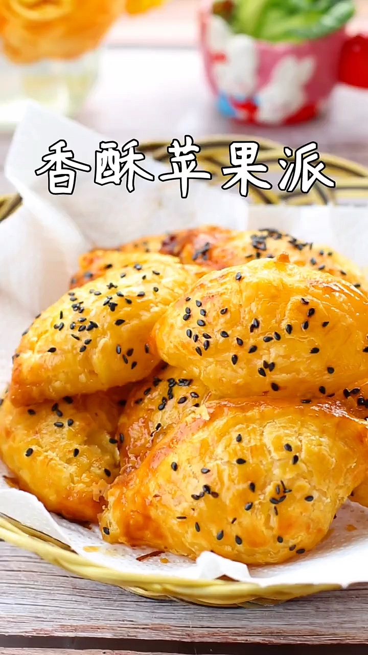 #苹果派#味道好极了