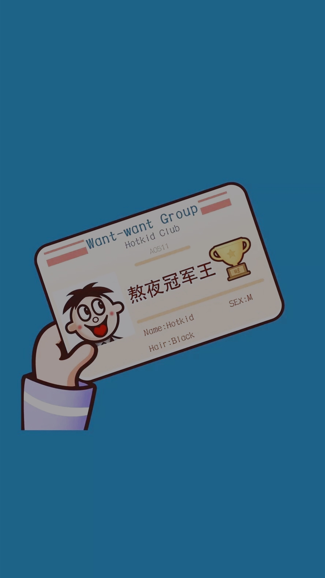 #壁纸#熬夜冠军王送给你