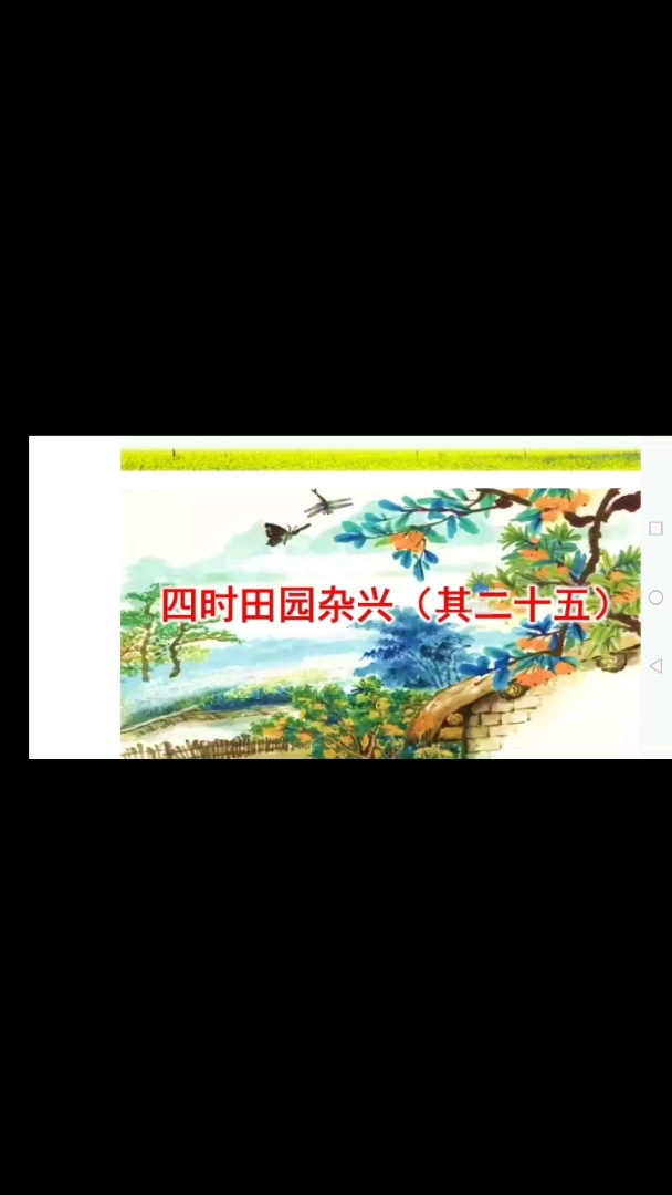 四年级下册课文学习
