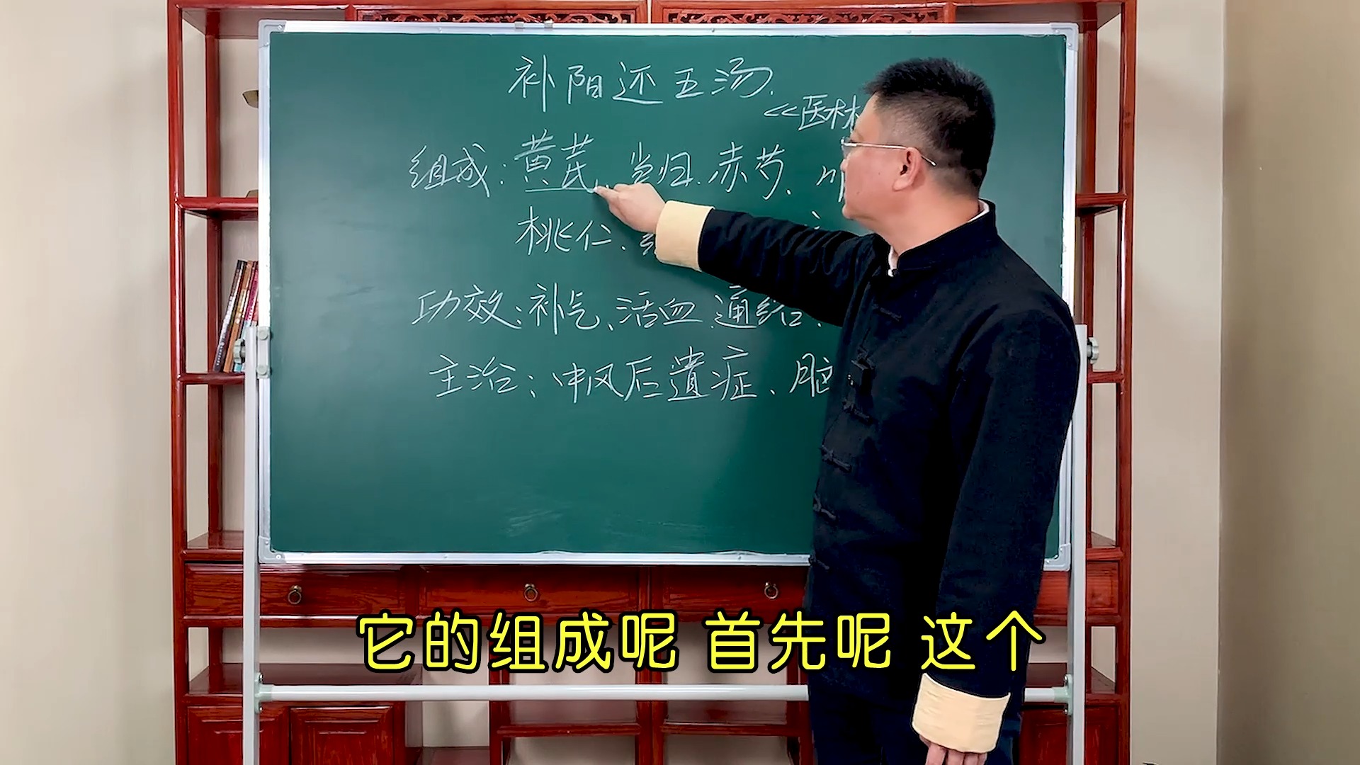 #健康养生#中成药：补阳还五汤，适用脑梗、中风后遗症，有一种情况却不能用