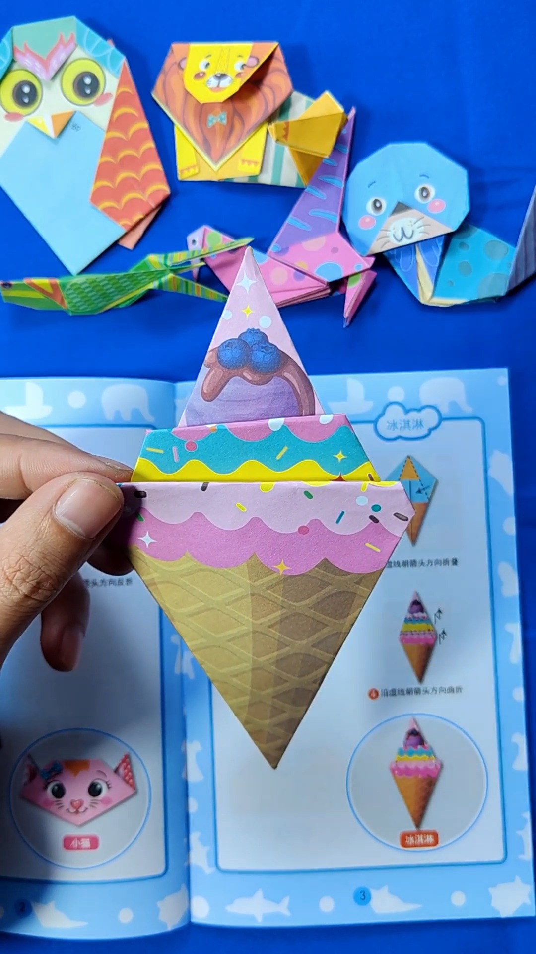 幼儿趣味手工 趣味手工72变 这个冰激凌很容易