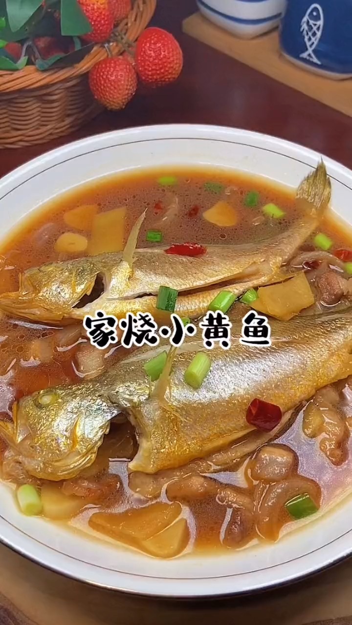 家烧小黄鱼小孩子可以多吃,也非常好吃