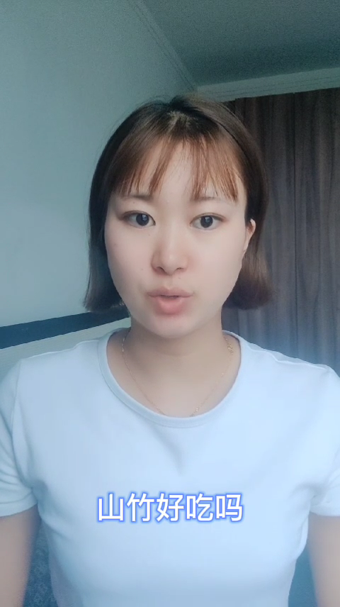 山竹好吃吗   