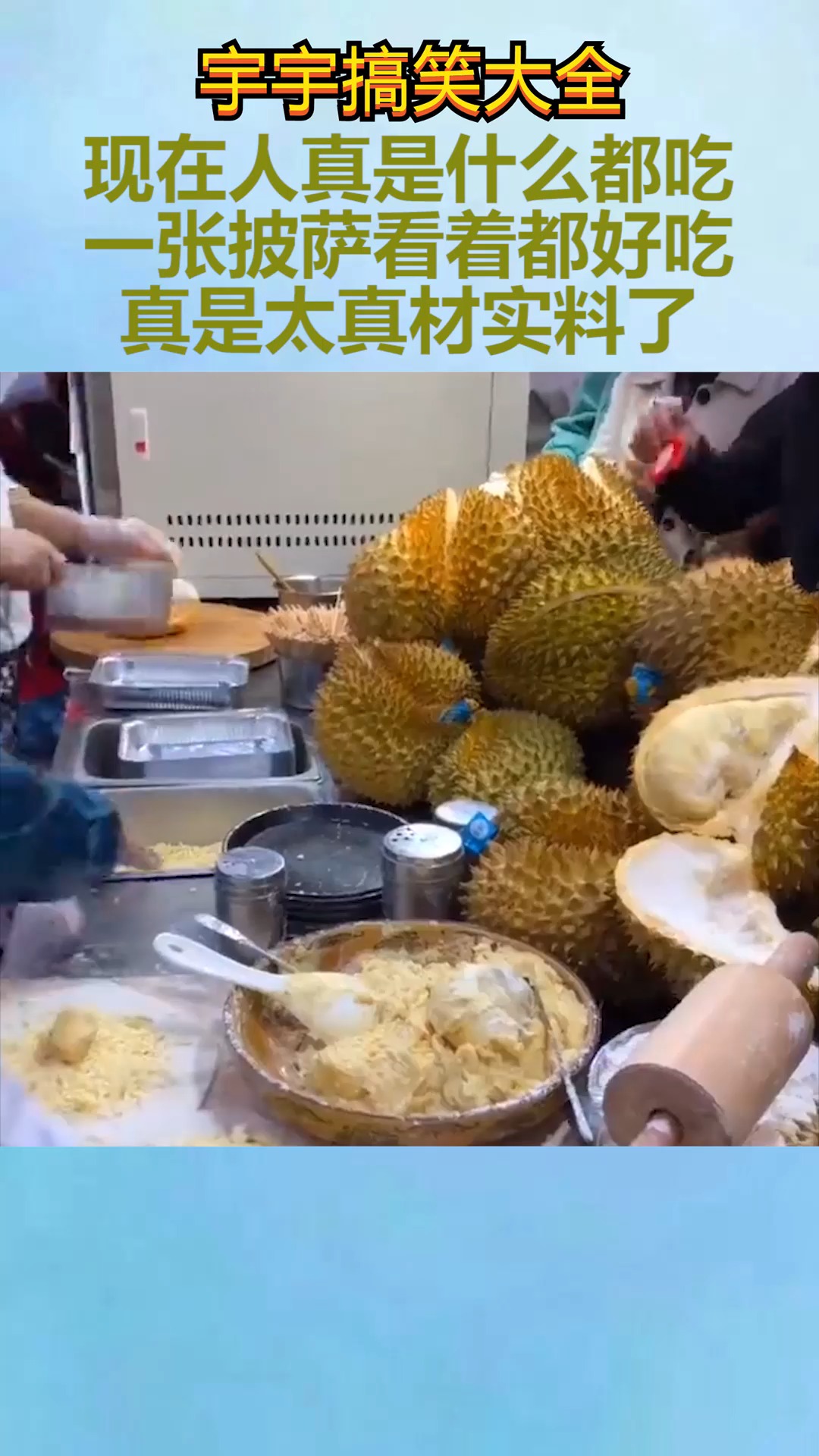 #我要上热门#现在人真是什么都吃  一张披萨看着都好吃 真是太真材实料了