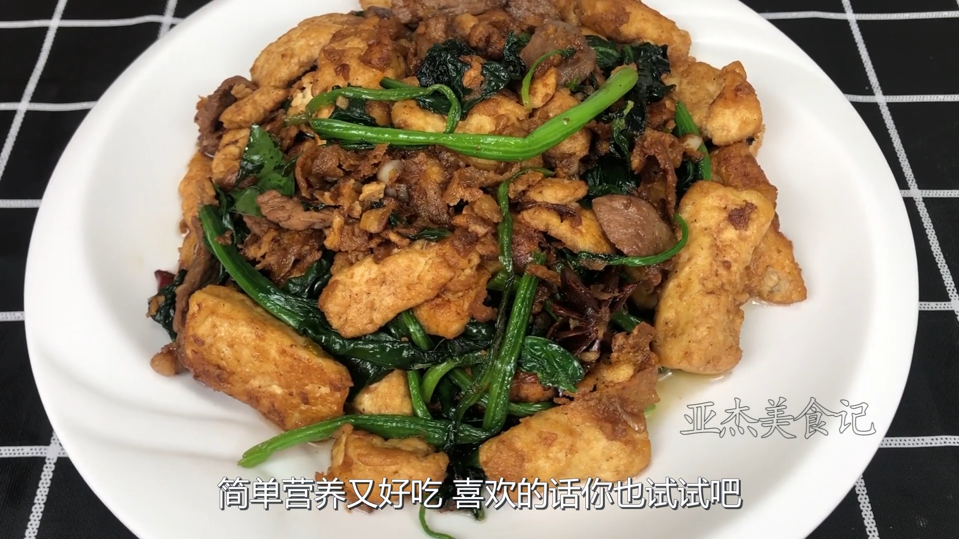 #美食#今天为大家分享豆腐最好吃的做法,里面搭配菠菜,简单营养超下饭,大人孩子都爱吃。