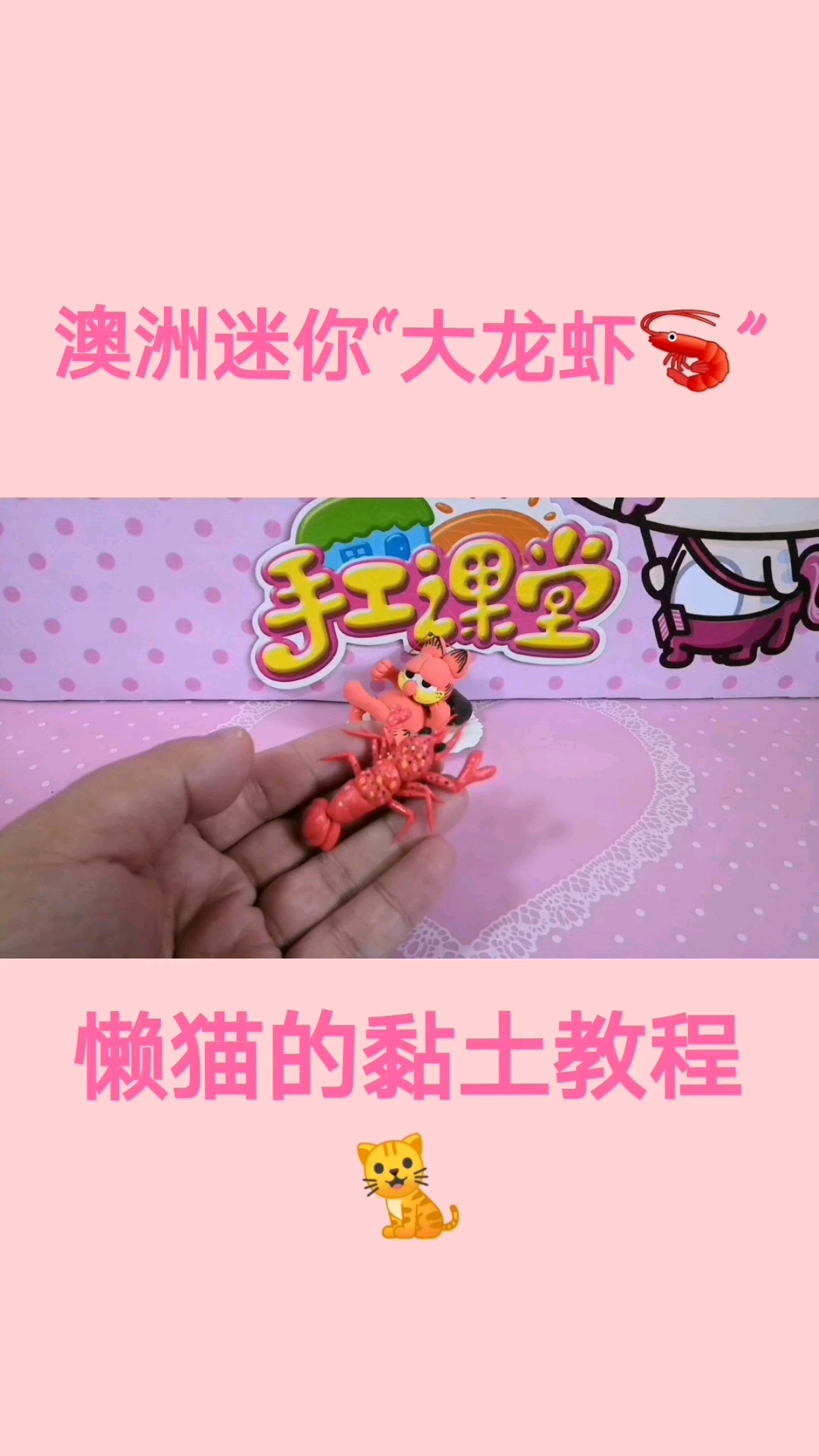 #美食#迷你澳洲“大”龙虾!(上)