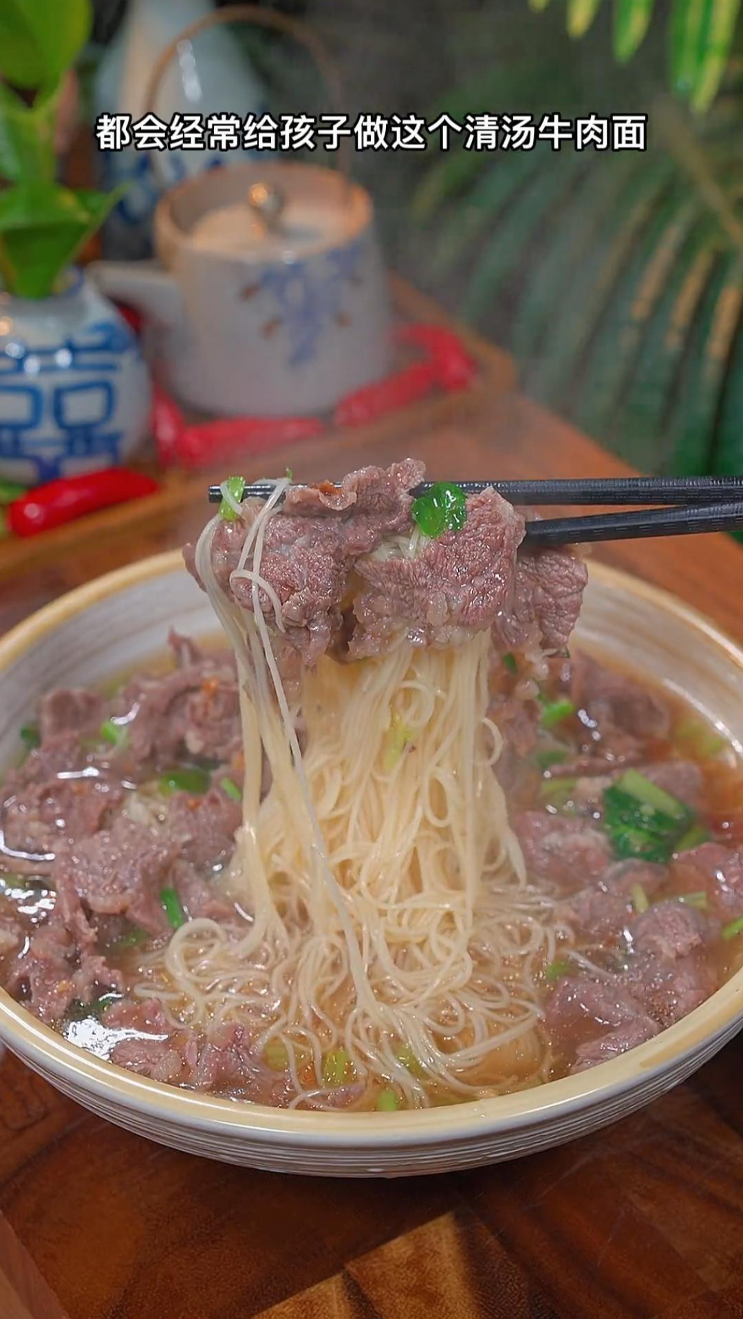 #在家做个拿手菜#广东牛肉汤面的家常做法