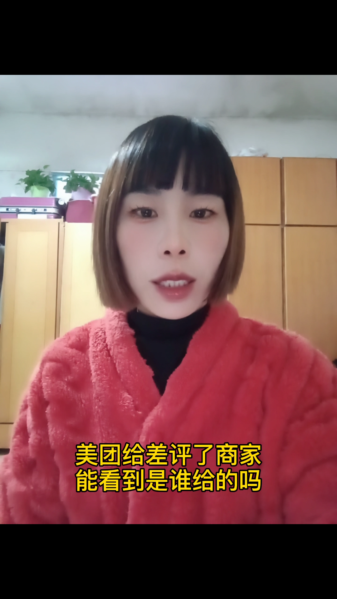 美团给差评了商家能看到是谁给的吗?