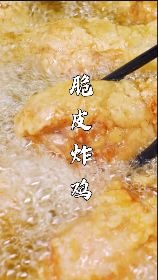炸鸡配可乐,人间好快乐!