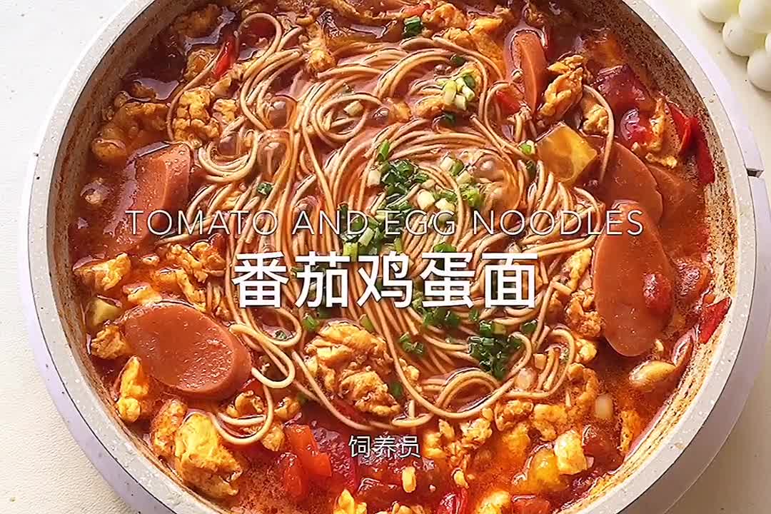 #自制美食#几分钟就能搞定的鸡蛋面,好吃到连汤汁都不剩